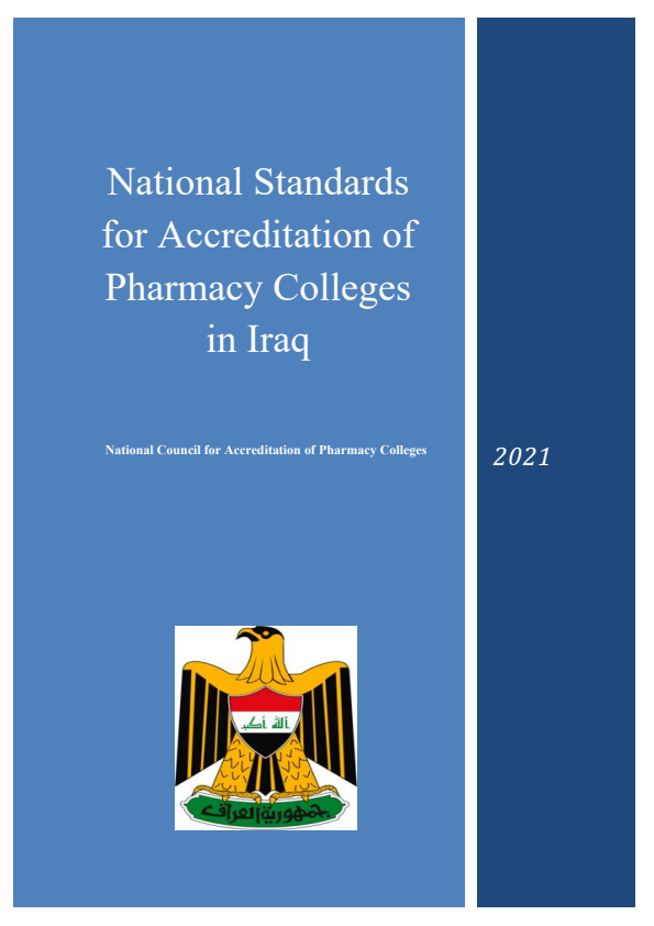 معيار الاعتماد الوطني