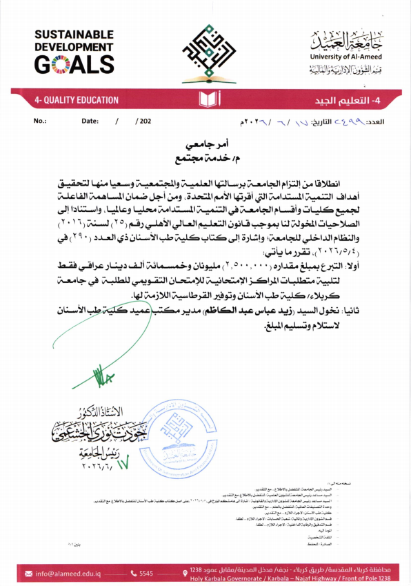 (G.4) دعم امتحانات طب أسنان كربلاء