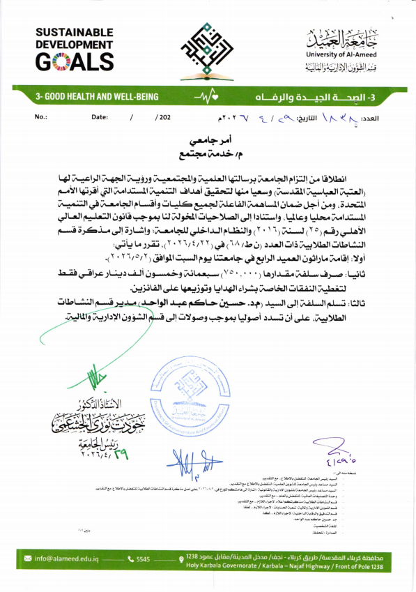 (G.3) 4th Al-Ameed Marathon & Prizes