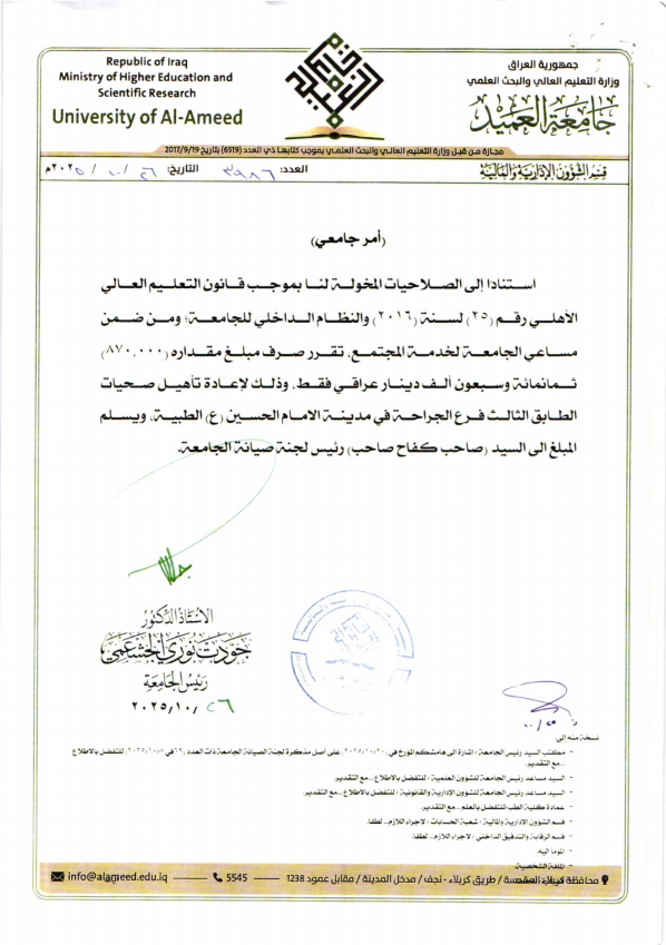 (G.7) تأهيل مرافق مدينة الحسين الطبية