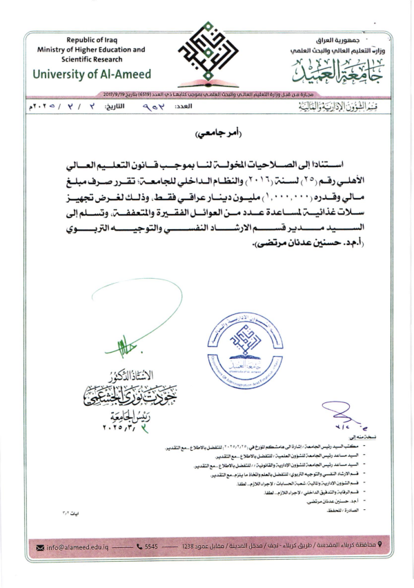 (G.2) تجهيز سلات غذائية لعوائل فقيرة
