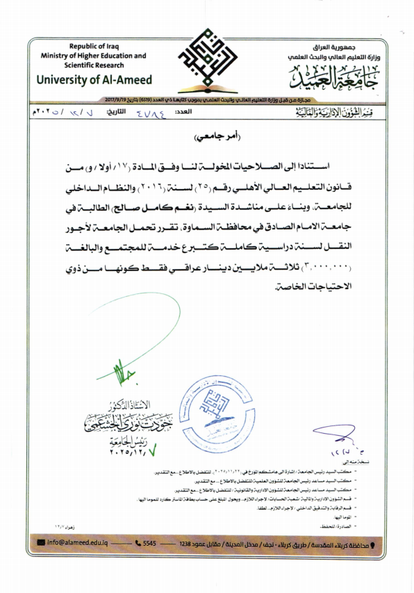 (G.4) أجور نقل طالبة من ذوي الاحتياجات