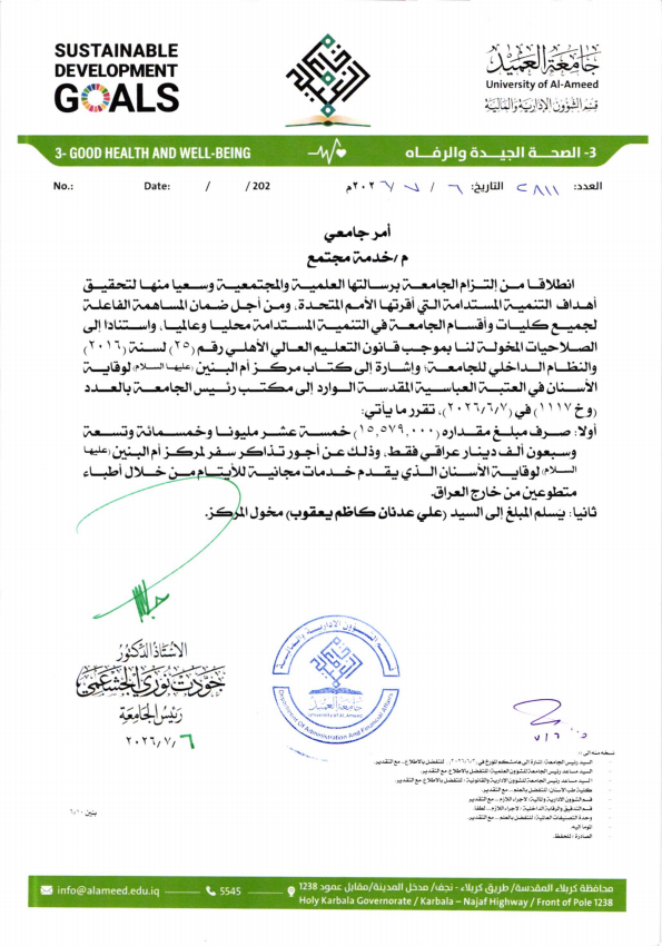(G.3) تذاكر طيران أطباء أم البنين