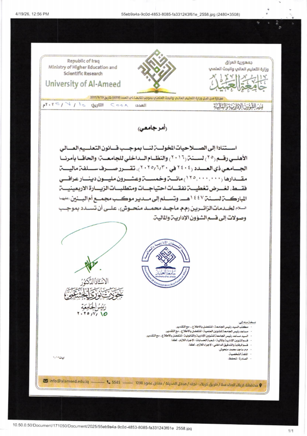 (G.2) نفقات إطعام وخدمة زوار الأربعين (موكب مجمع أم البنين)