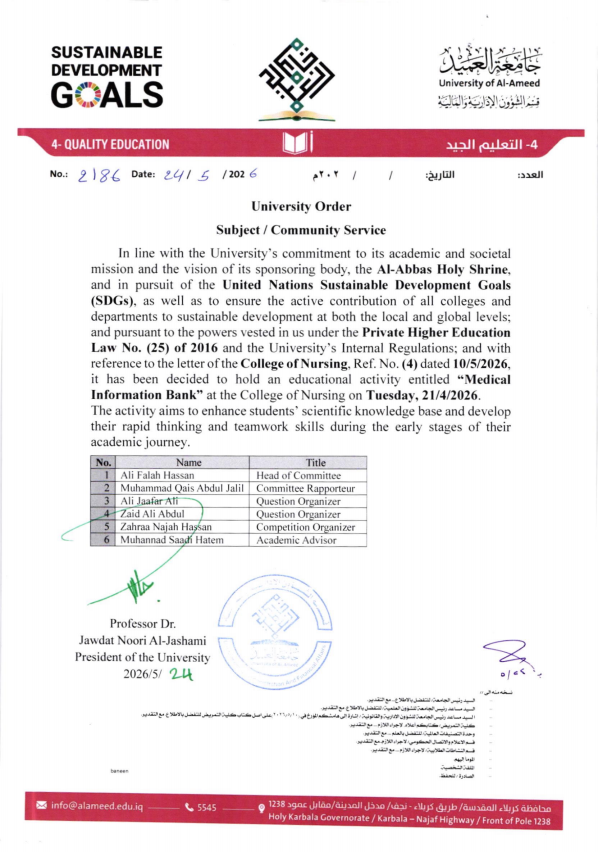 (G.4) Medical Info Bank Competition