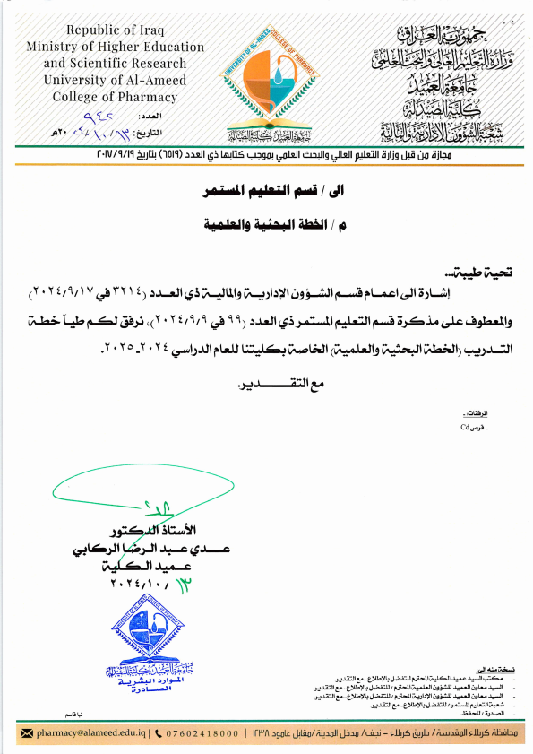 خطة البحث  العلمي