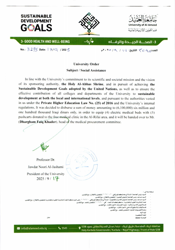 (G.3) Medical Beds and Carts for Al-Rifai Clinic