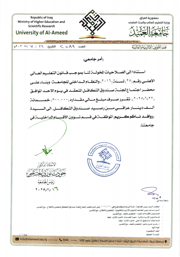 (G.3) مساعدة علاجية لموظفة (صندوق التكافل)