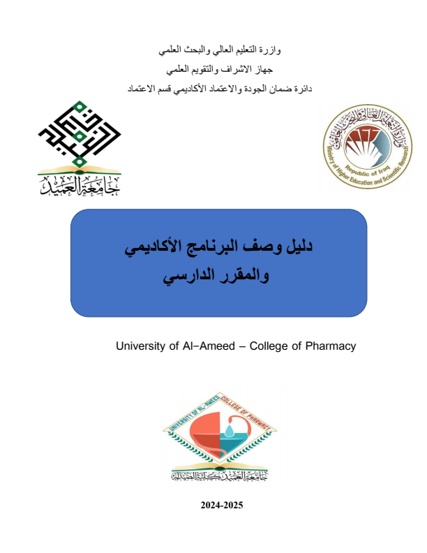 الدليل الارشادي