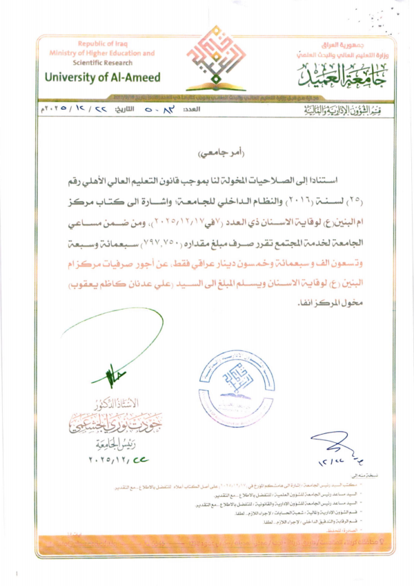 (G.3) نفقات مركز أم البنين لطب الأسنان