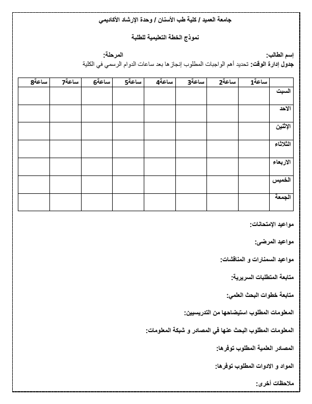 Student Program