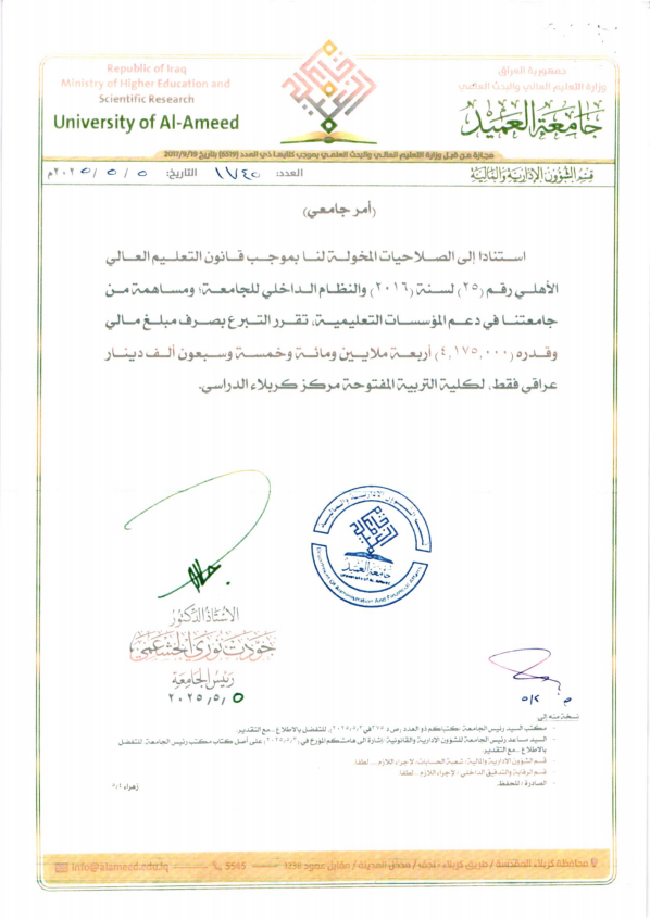 (G.4) دعم كلية التعليم المفتوح