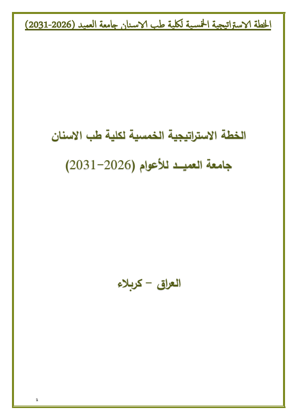Five-Year Strategic Plan