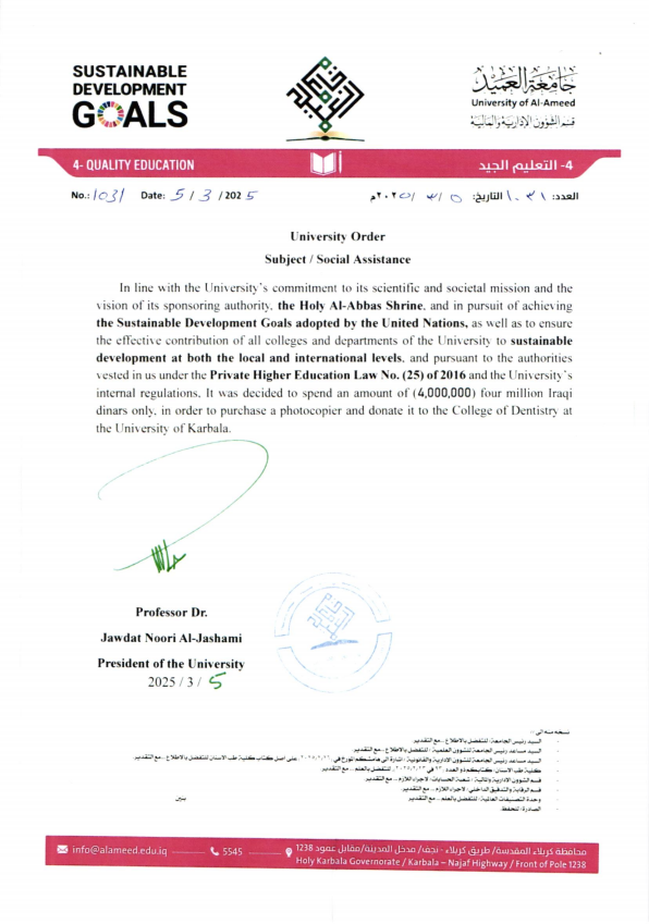 (G.4) Photocopier for Karbala Dentistry