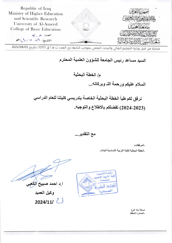 The Research Plan