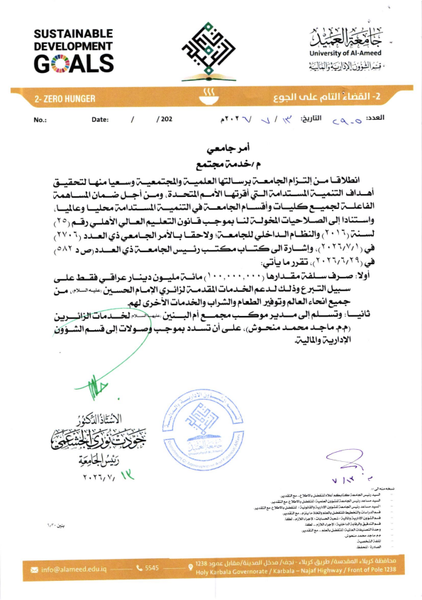 (G.2) خدمة الزوار (موكب أم البنين)
