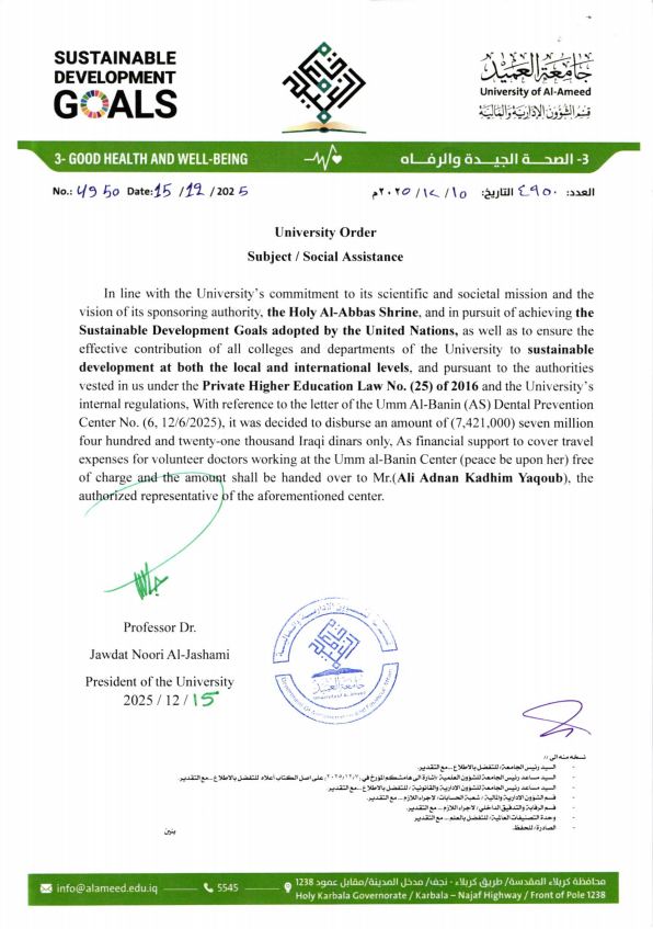 (G.3) Umm Al-Banin Doctors Travel
