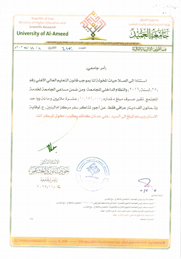 (G.3) سفر الأطباء المتطوعين (أم البنين)
