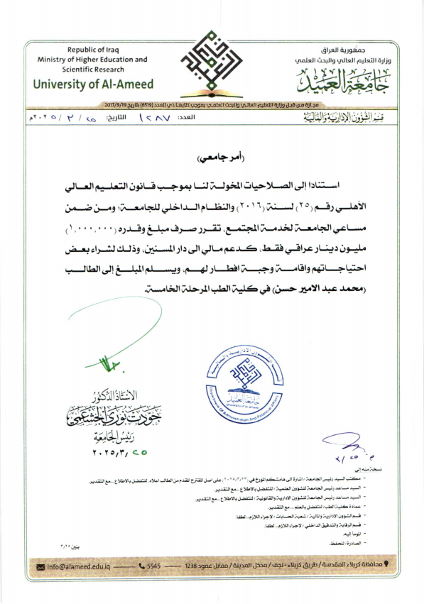 (G.1) دعم مالي وإفطار لدار المسنين