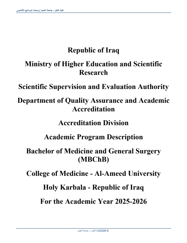 Academic Program Description 2025-2026
