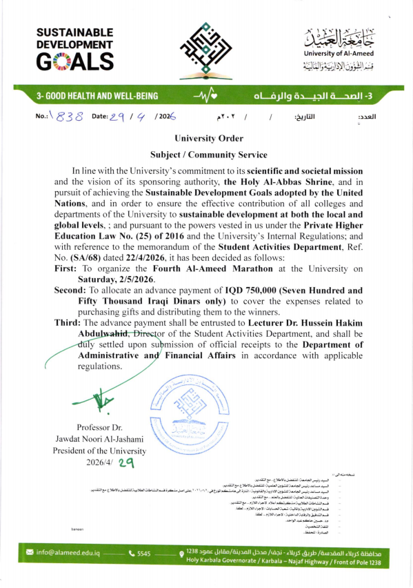(G.3) 4th Al-Ameed Marathon & Prizes
