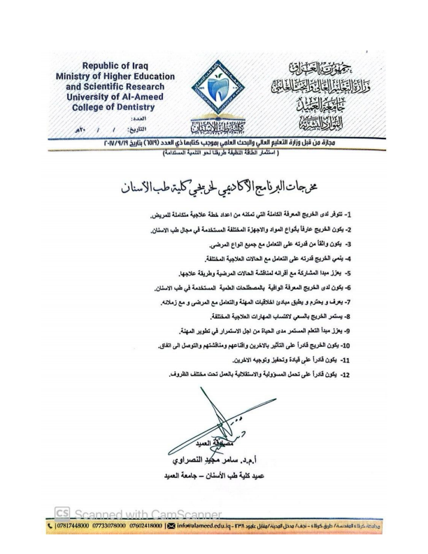 Academic Program Outcomes for Graduates of the College of Dentistry