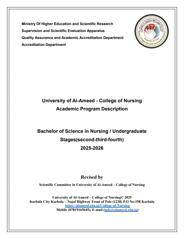 Academic Program Description 2025-2026 Stages(second-third-fourth)