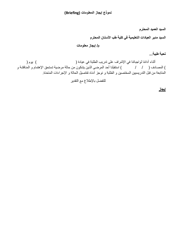 Information Summary Form