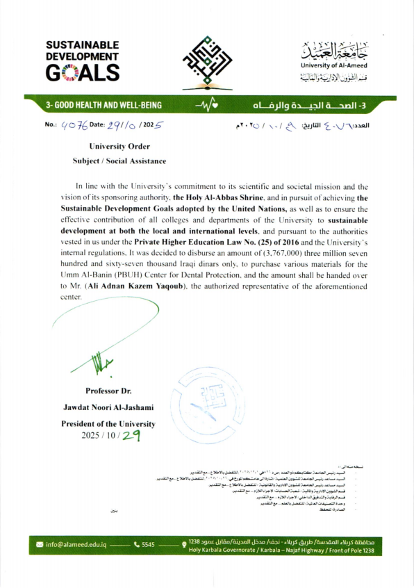 (G.3) Materials for Umm Al-Banin Dental Center