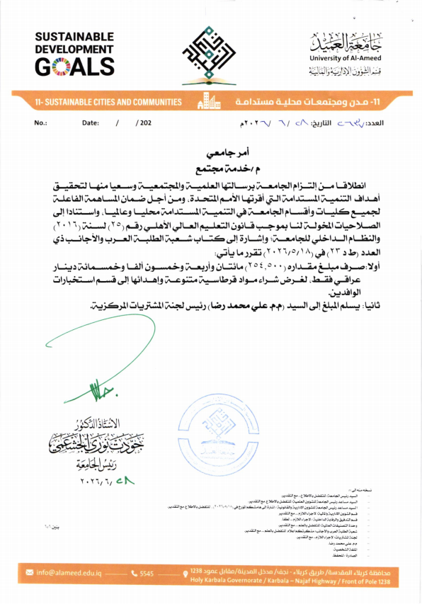 (G.11) قرطاسية لاستخبارات الوافدين
