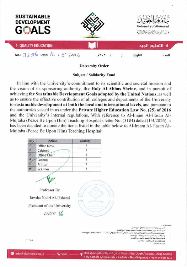 Items Donation to Al-Imam Al-Hasan Hospital (G.4)