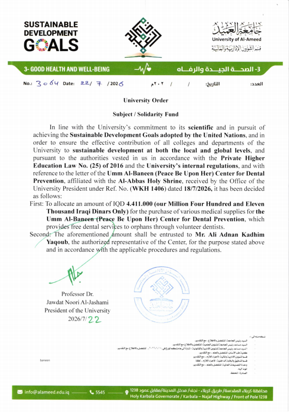 Medical Supplies for Umm Al-Baneen Center (G.3)