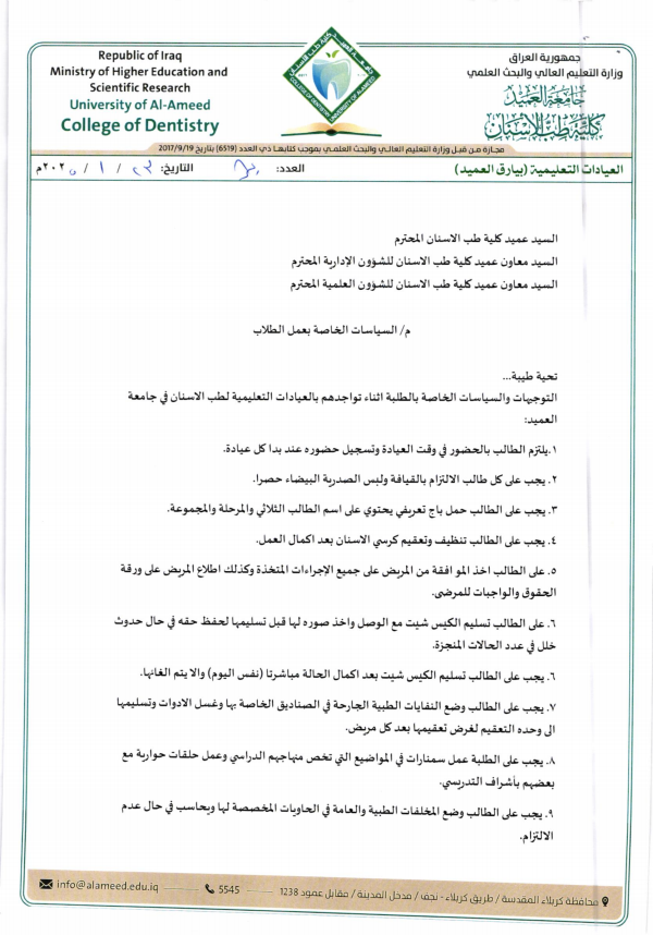 Student Practice Policies in Teaching Clinics