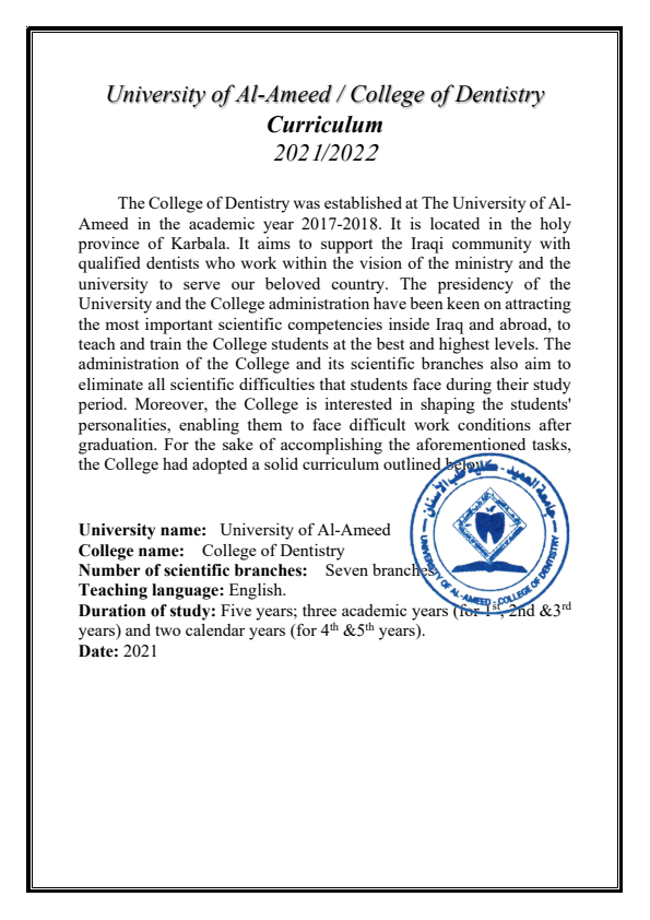 مفردات المنهج القديم