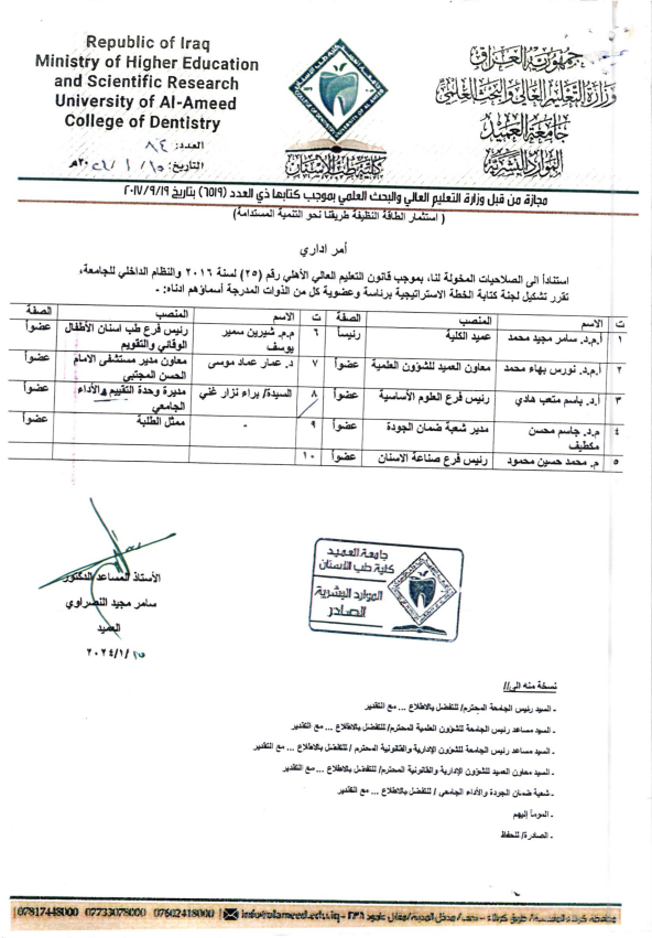 Strategic Plan for the College of Dentistry