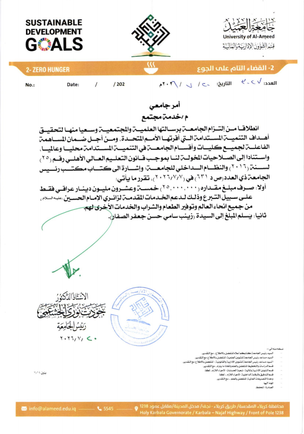 دعم خدمات زائري الإمام الحسين 1 (G.2)