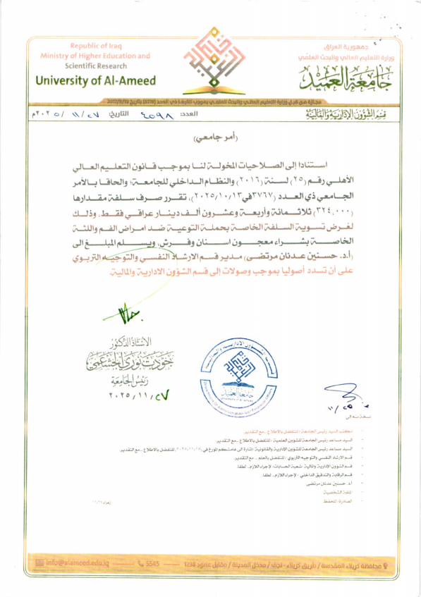 (G.3) حملة التوعية بصحة الفم