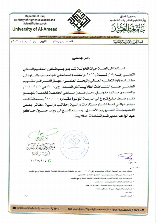 (G.4) مستلزمات دراسية لمدرسة اللؤلؤة