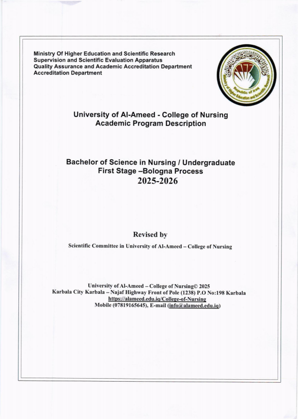 Academic Program Description First Stage 2025-2026