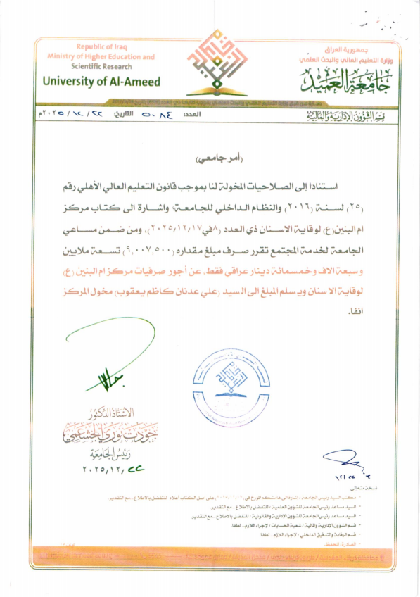 (G.3) نفقات مركز أم البنين الوقائي