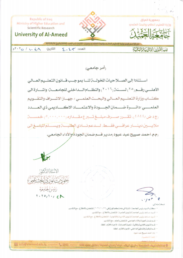 (G.4) دعم النادي الطلابي الجامعي