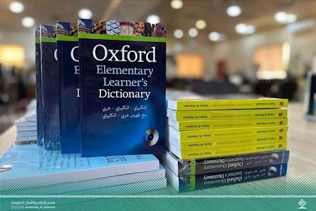 رفدٌ معرفي حديث يعزّز مكتبة قسم اللغة الإنجليزية في كلية التربية الأساسية للبنات
