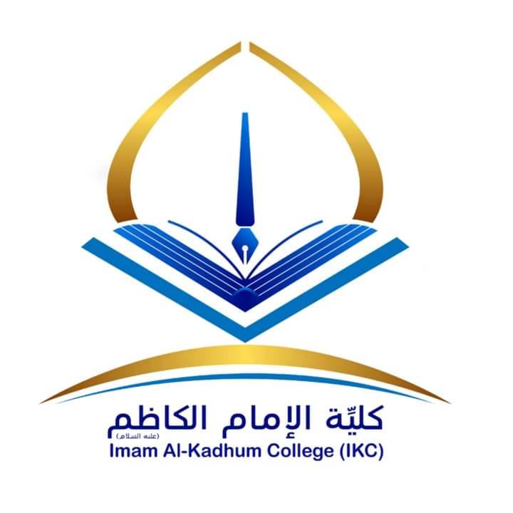 كلية الامام الكاظم