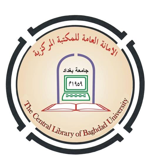 المكتبة المركزية جامعة بغداد